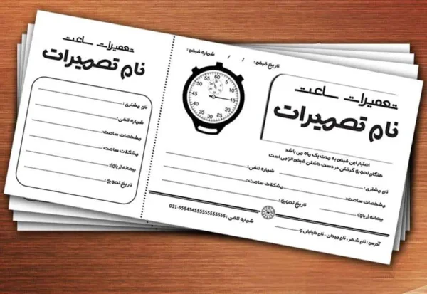 قبض رسید چاپی