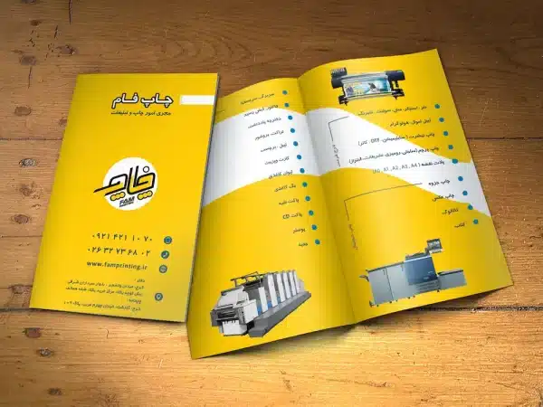 چاپ کاتالوگ